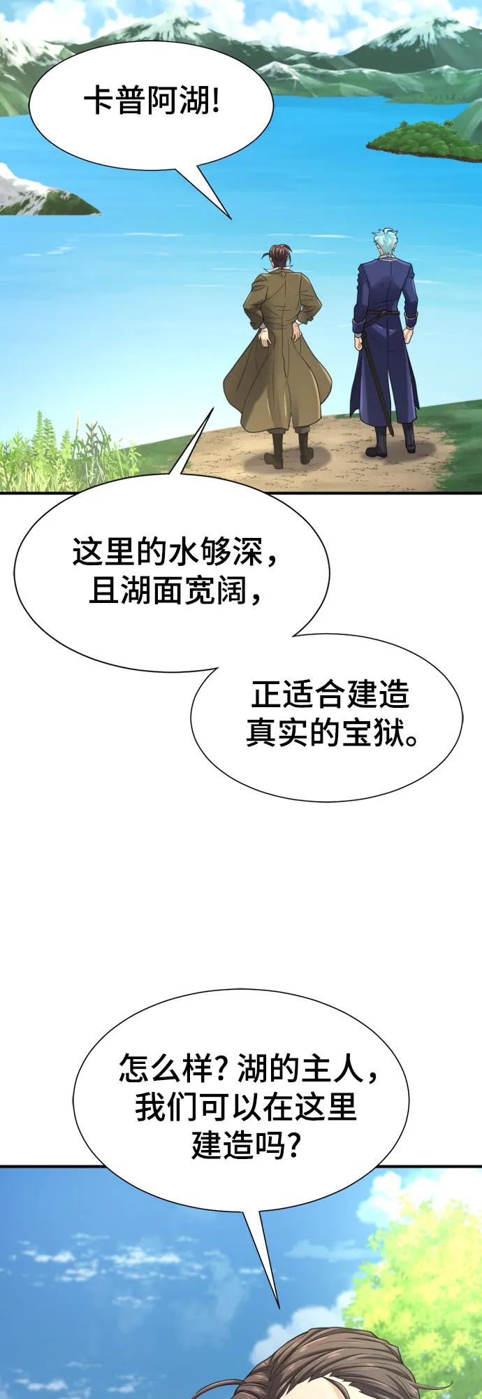 第157话 第3页