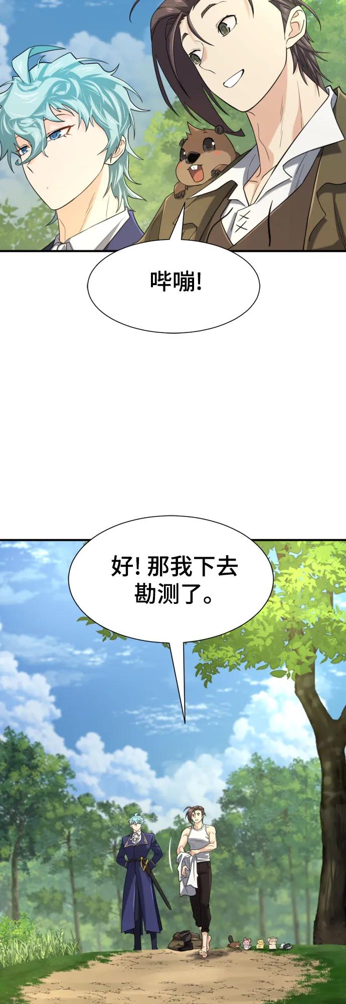 第157话 第4页