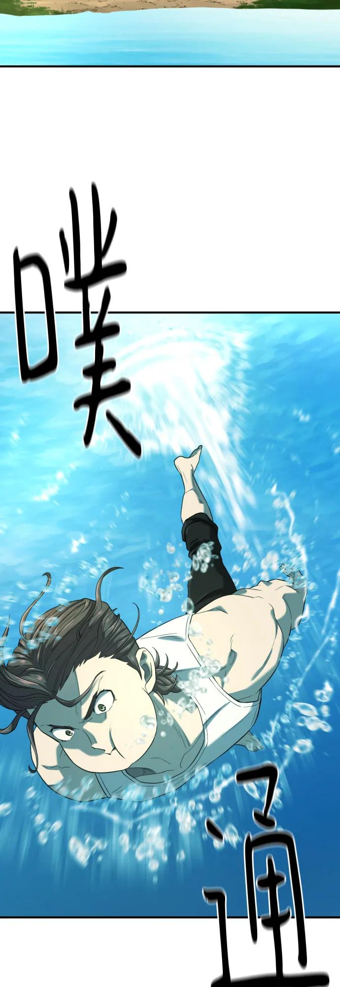 第157话 第5页