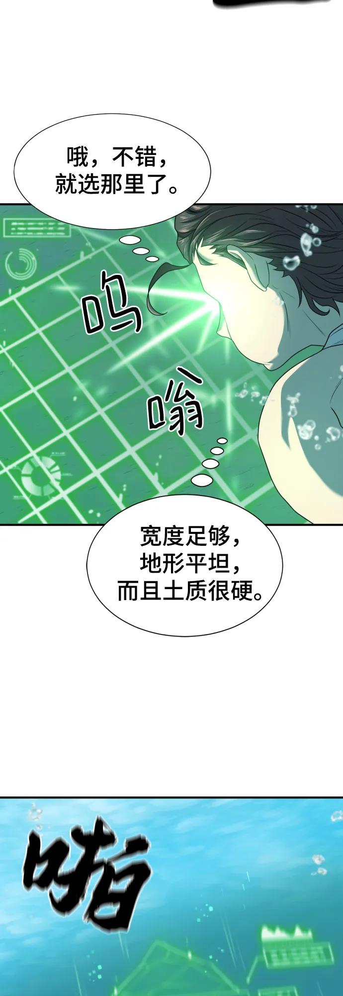 第157话 第6页