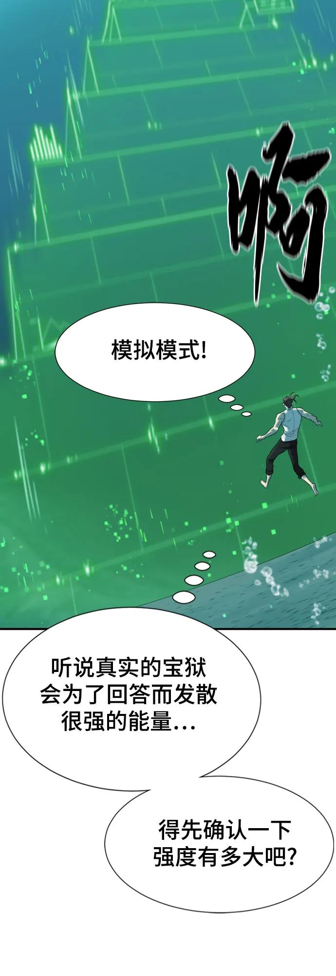 第157话 第7页