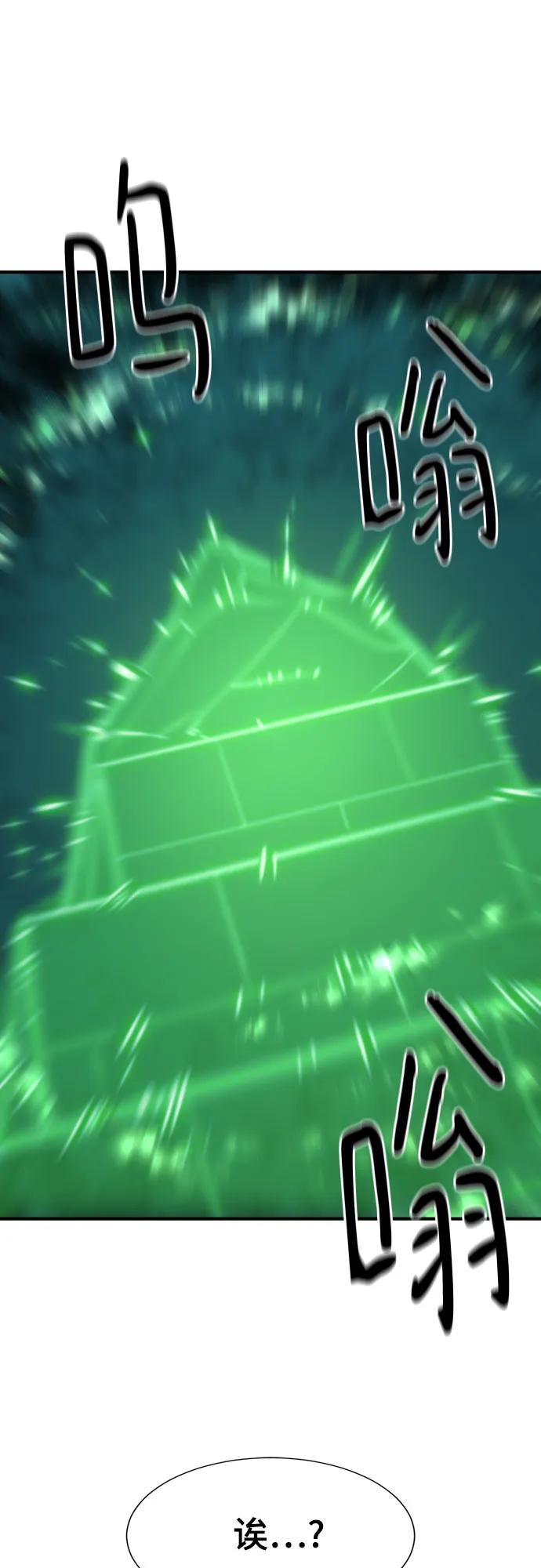 第157话 第8页