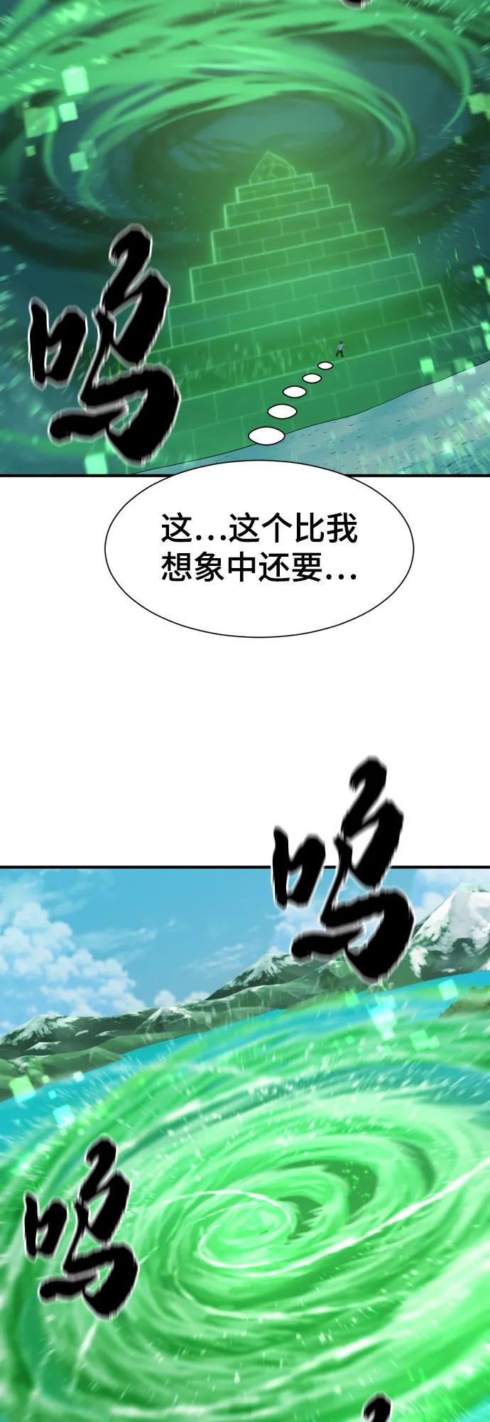 第157话 第10页