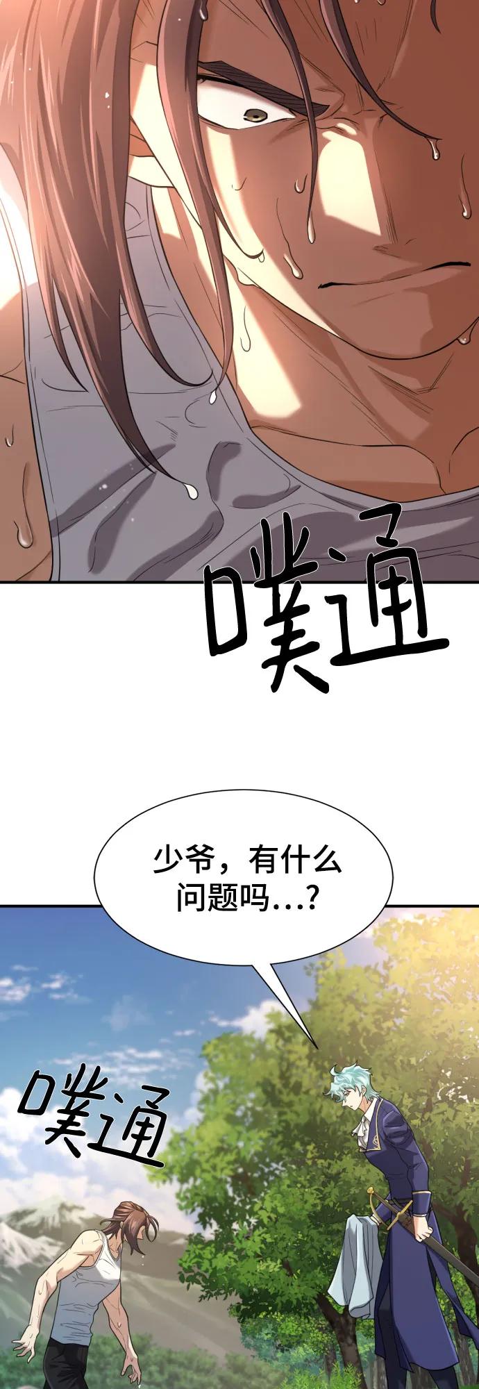 第157话 第18页