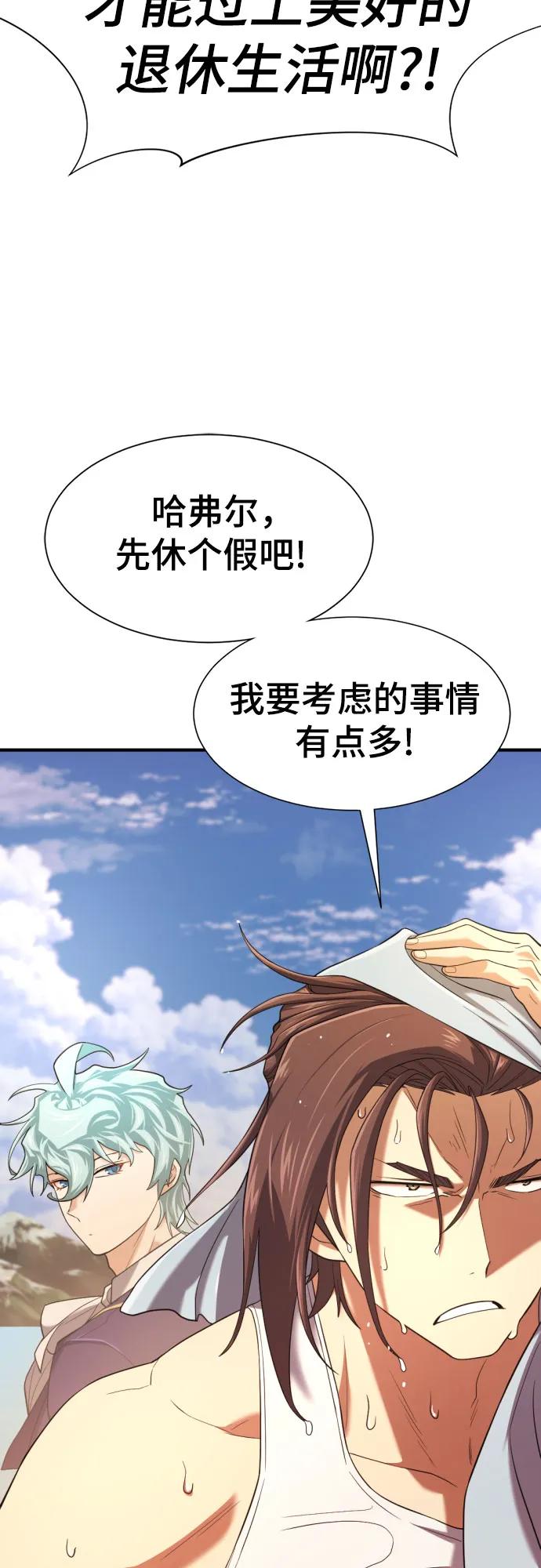 第157话 第20页