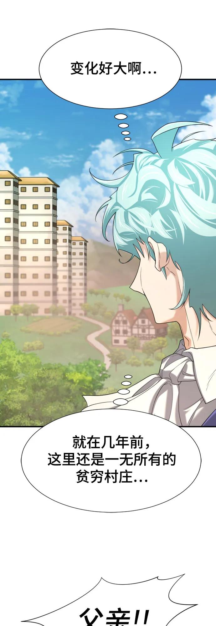 第157话 第24页