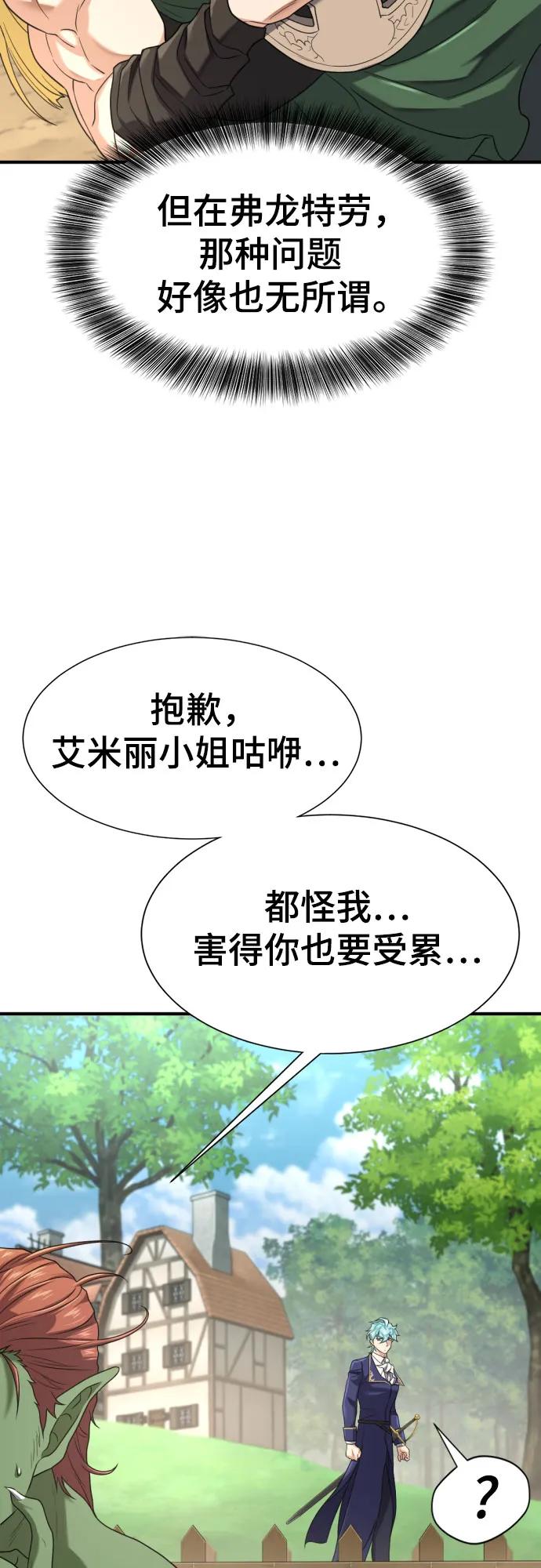 第157话 第28页
