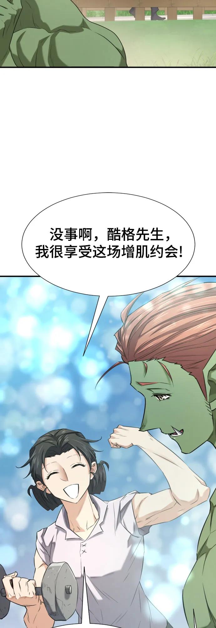 第157话 第29页