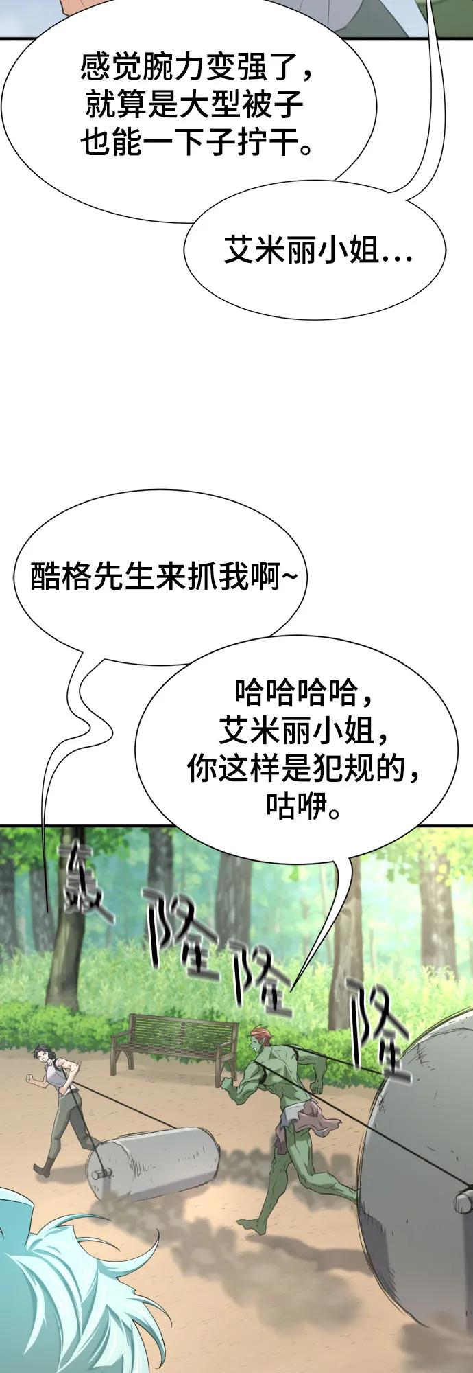 第157话 第30页