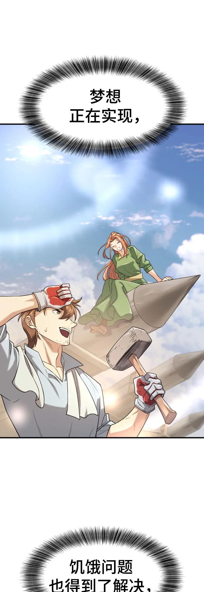 第157话 第35页