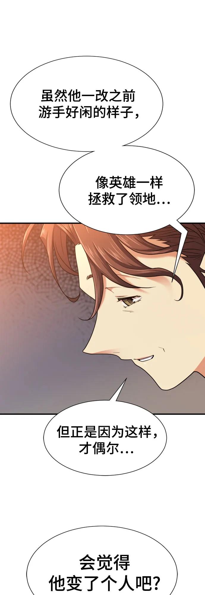 第157话 第42页