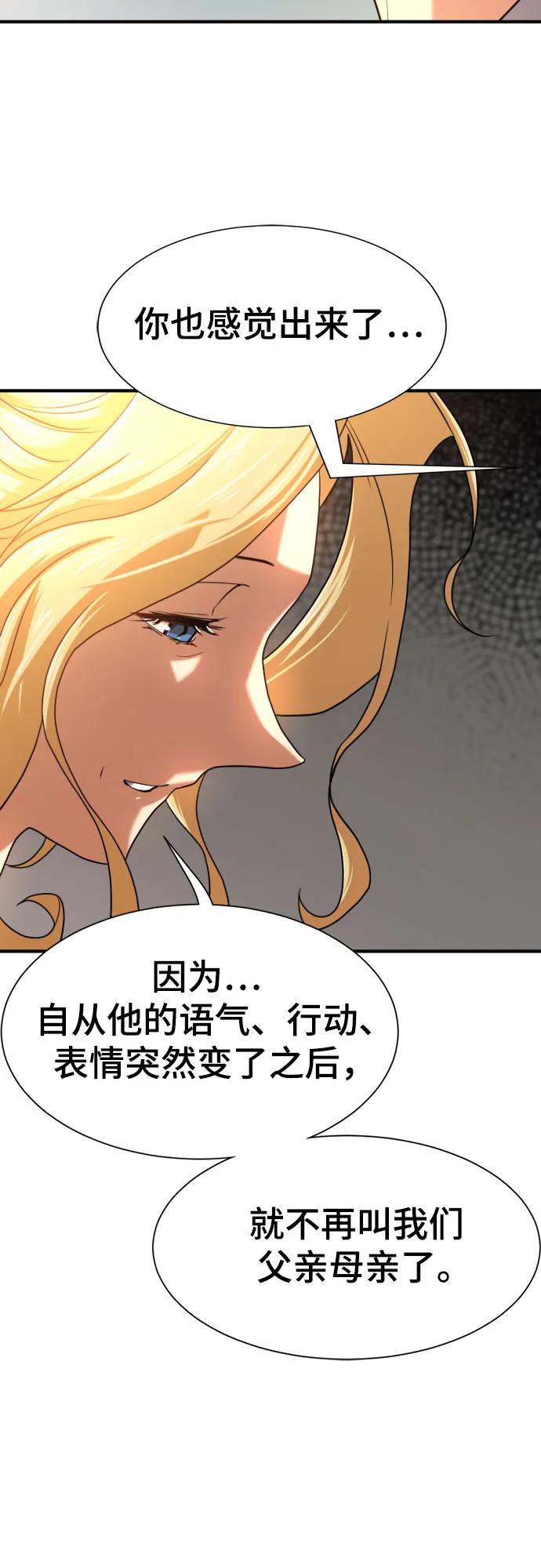 第157话 第44页