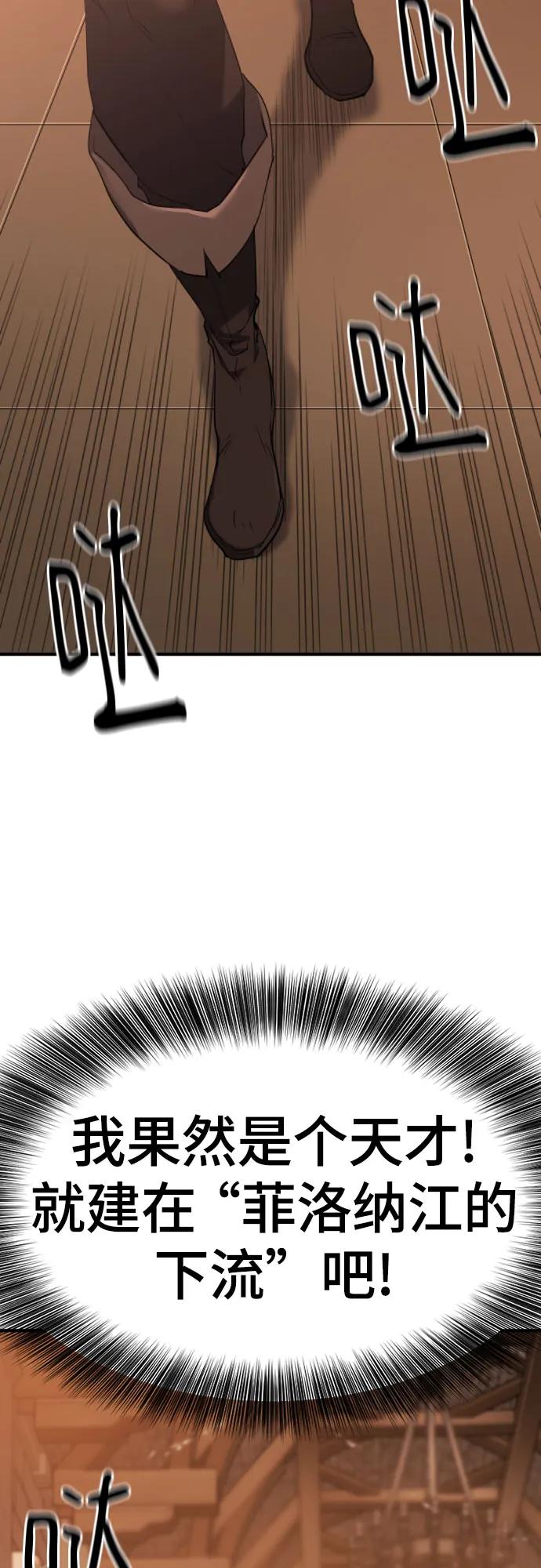 第157话 第50页