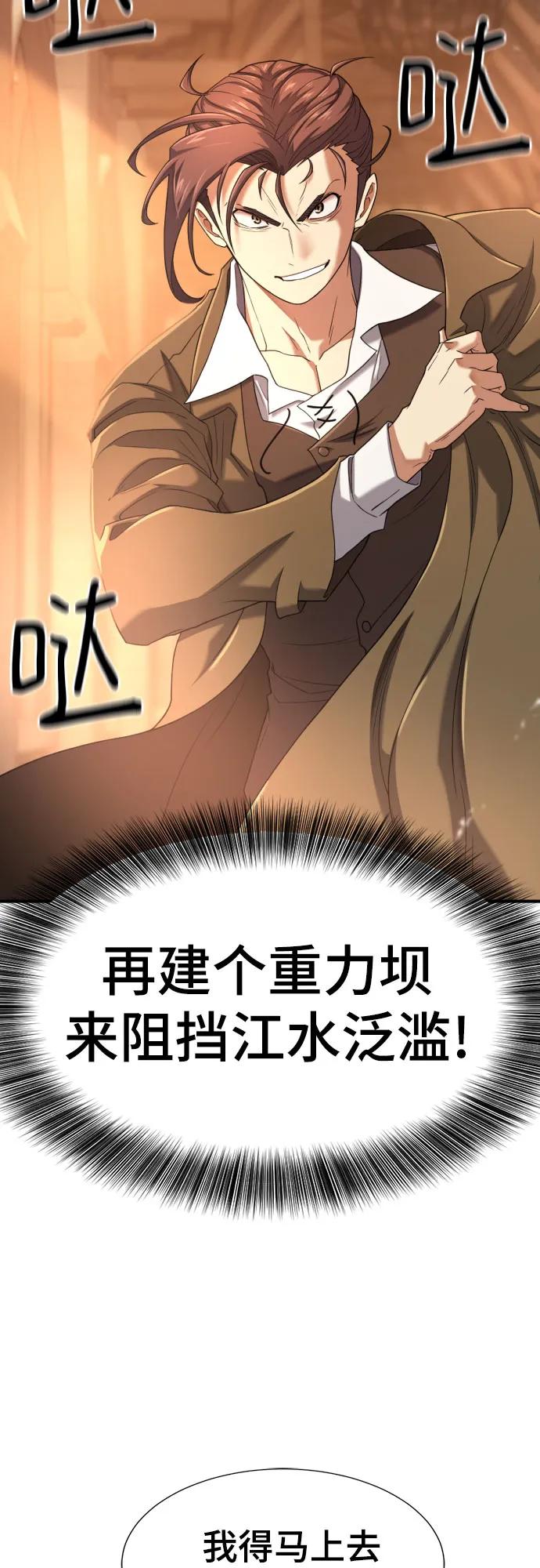 第157话 第51页