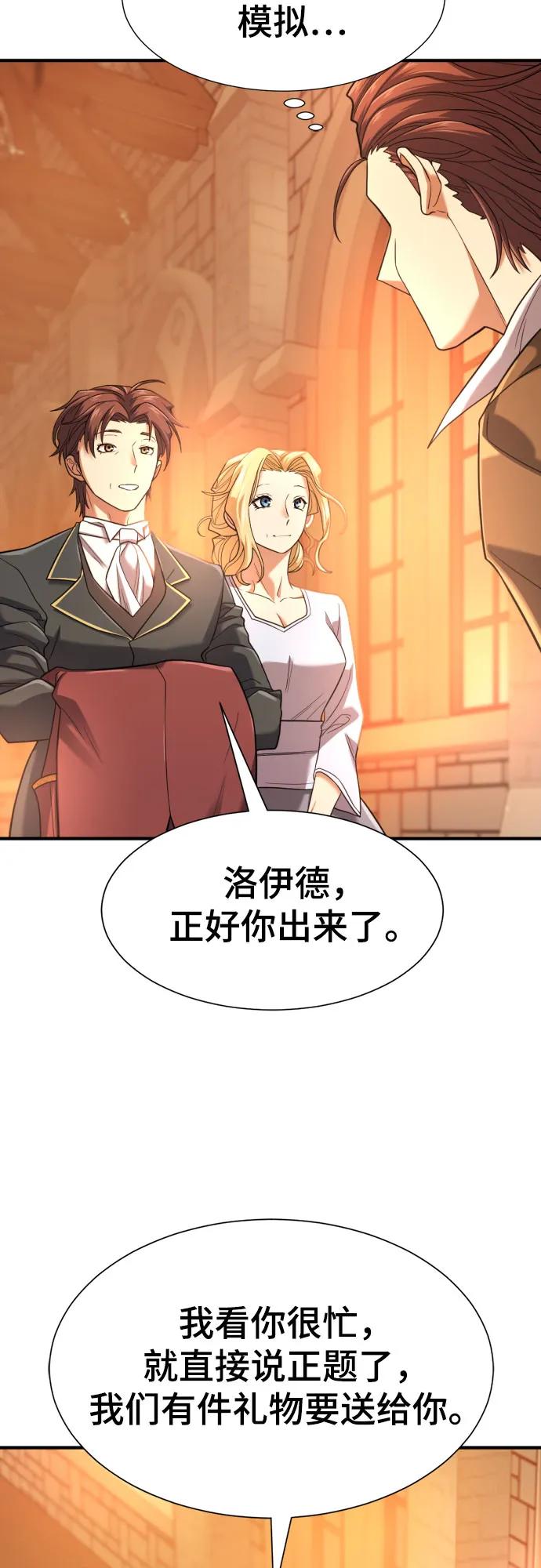 第157话 第52页