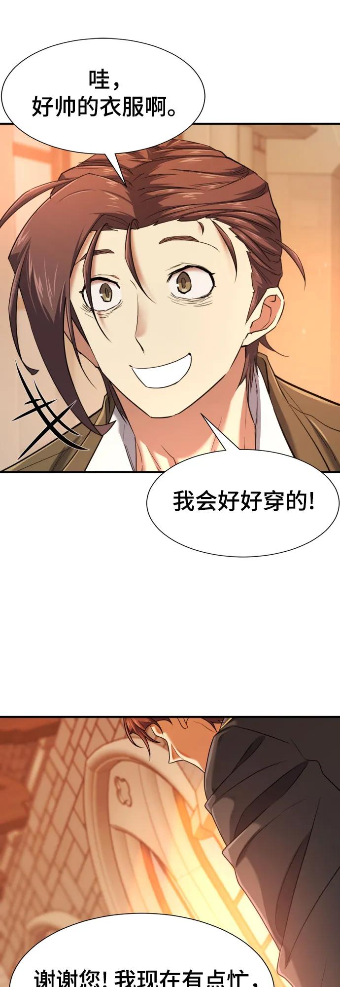 第157话 第55页