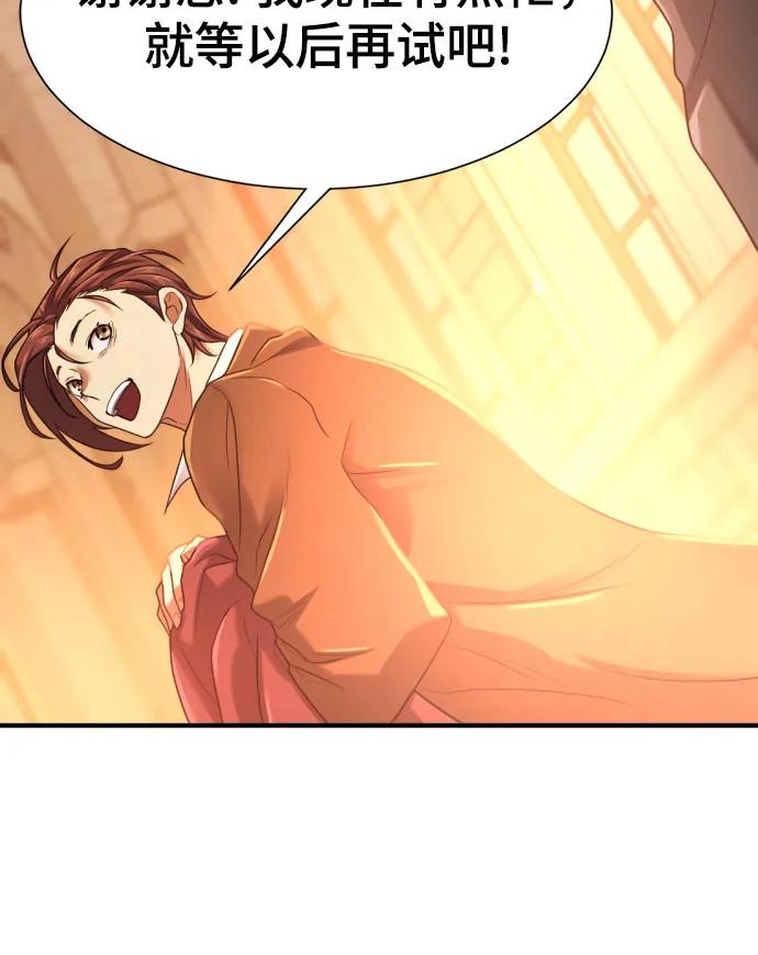 第157话 第56页