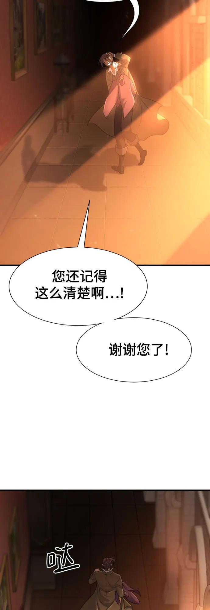 第157话 第58页