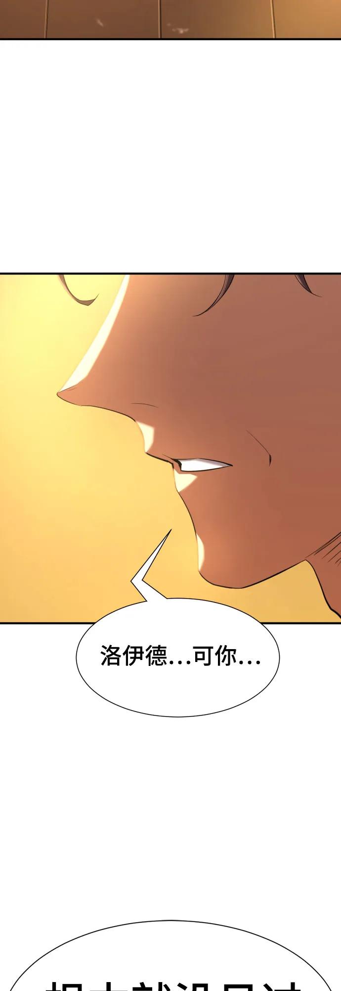 第157话 第60页