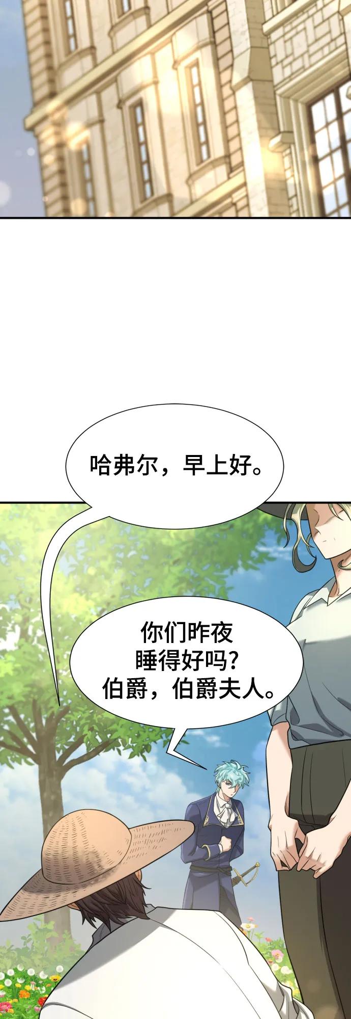 第157话 第62页
