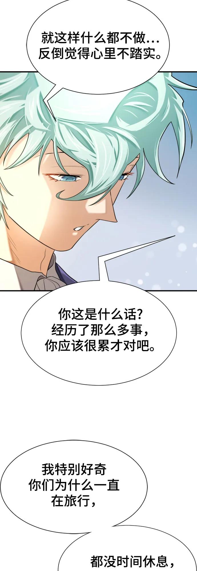 第157话 第64页