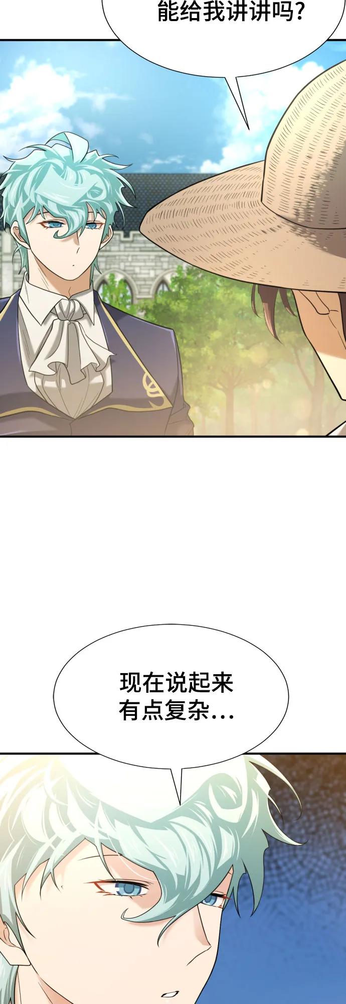 第157话 第65页