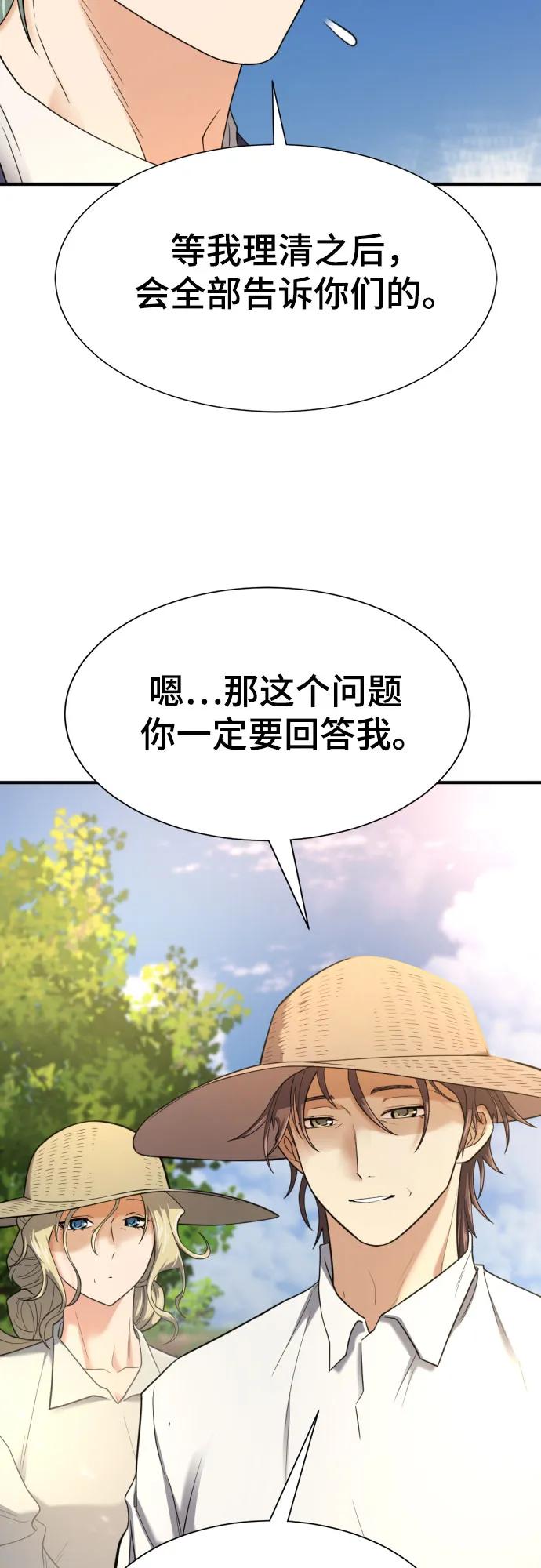 第157话 第66页