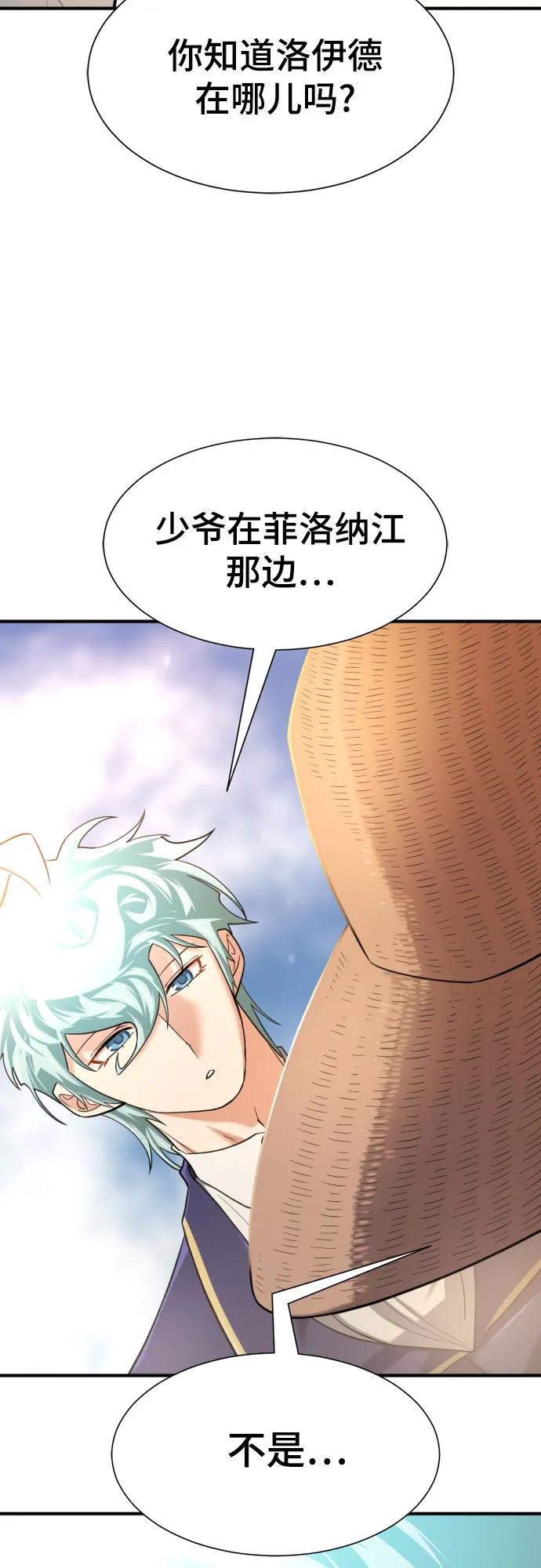 第157话 第67页
