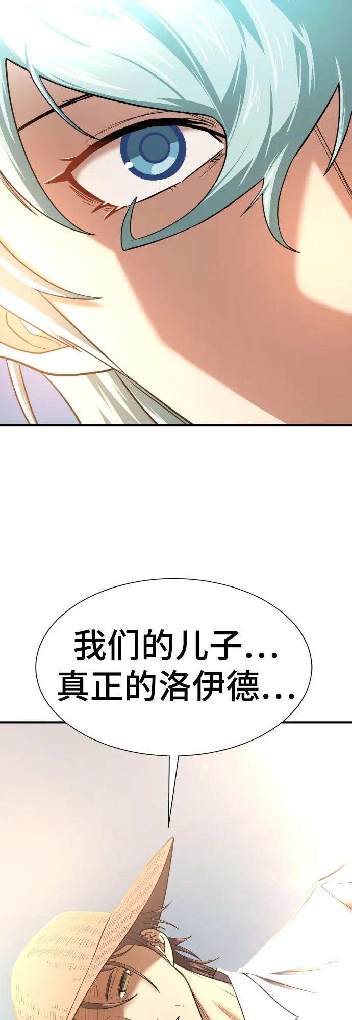 第157话 第68页