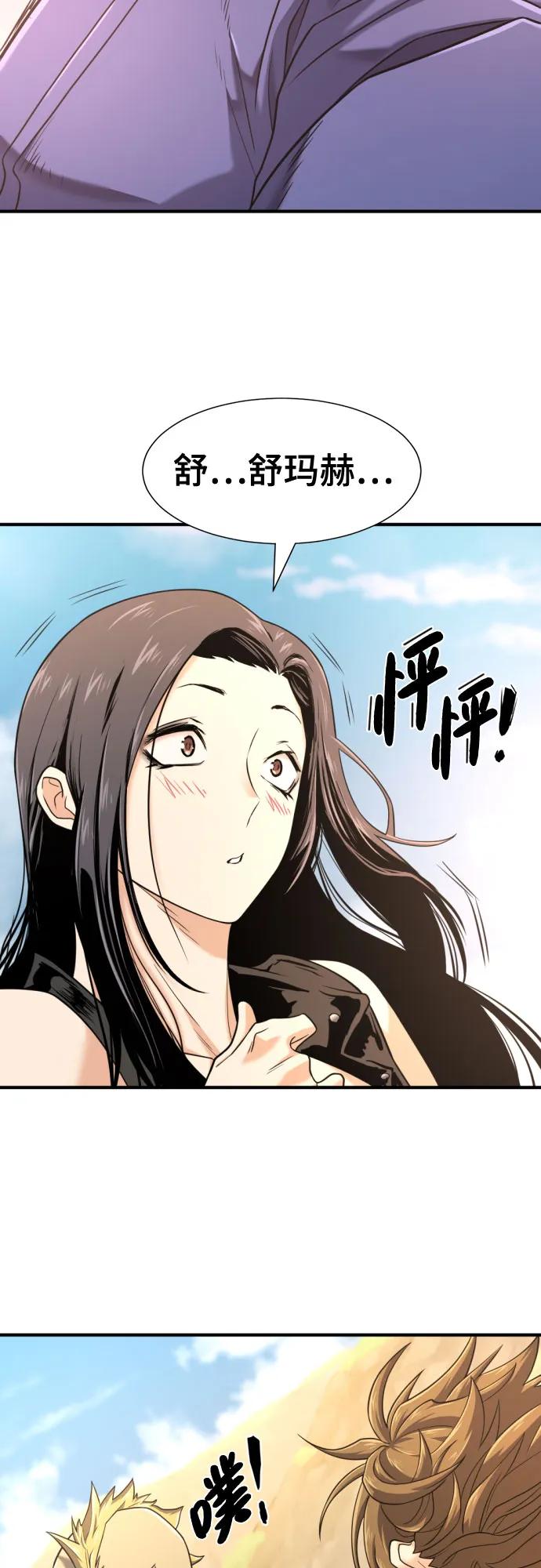 第143话 第1页