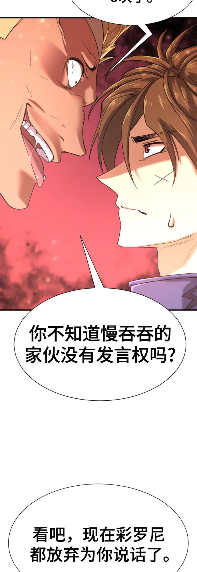 第143话 第4页