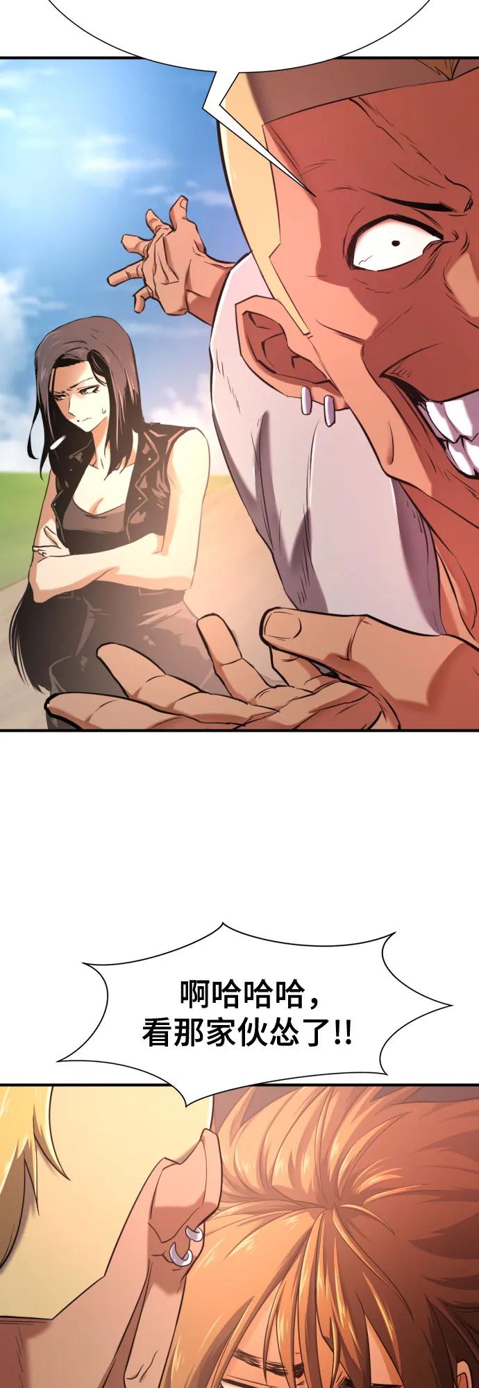 第143话 第5页