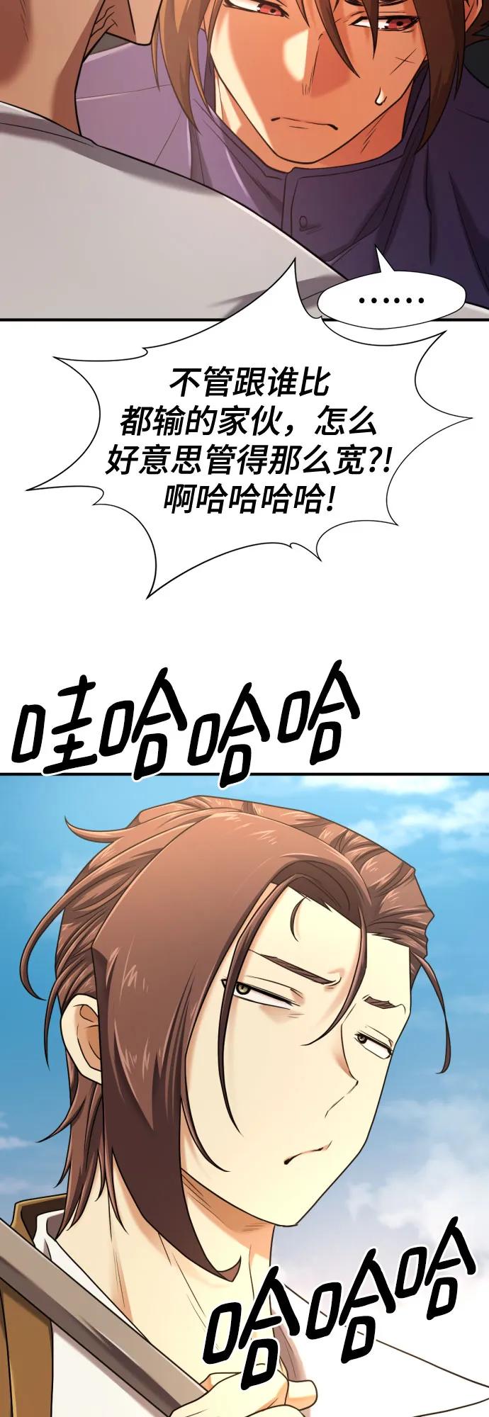 第143话 第6页
