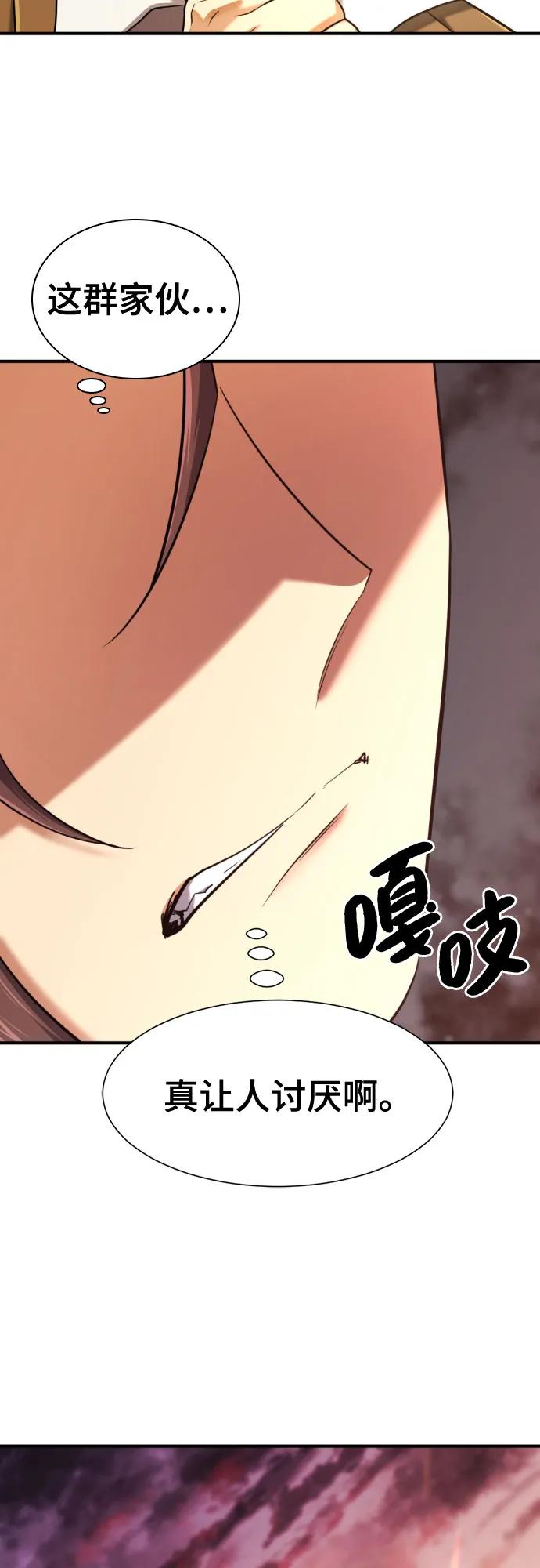 第143话 第7页