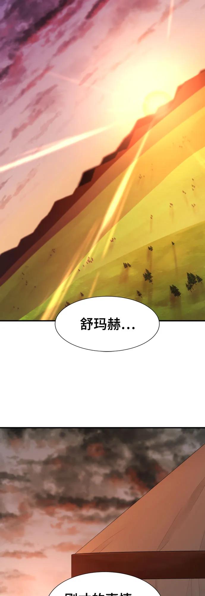 第143话 第8页