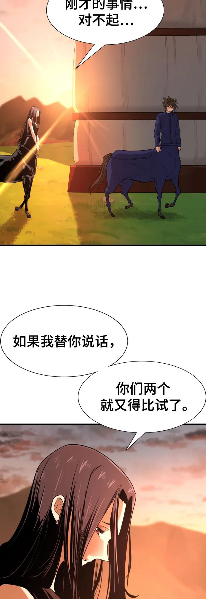 第143话 第9页