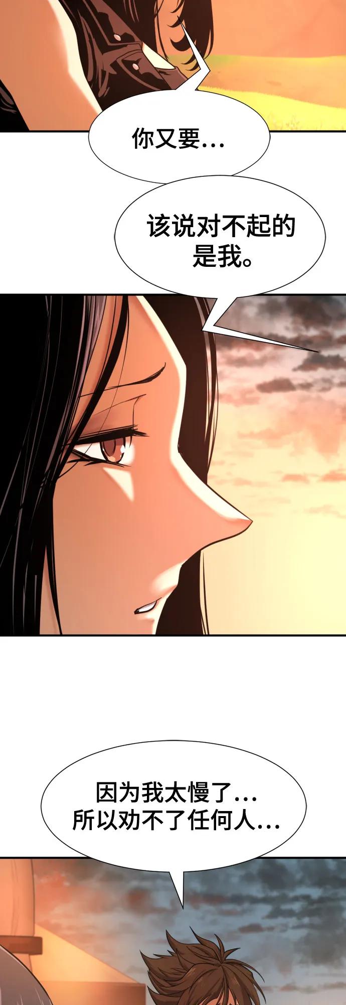 第143话 第10页