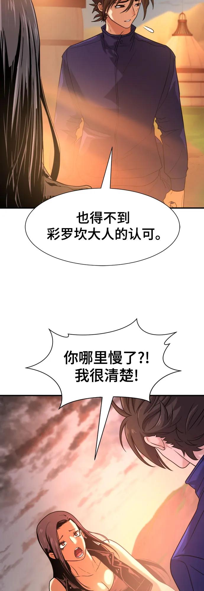 第143话 第11页