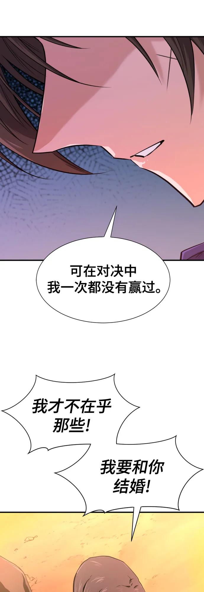 第143话 第13页