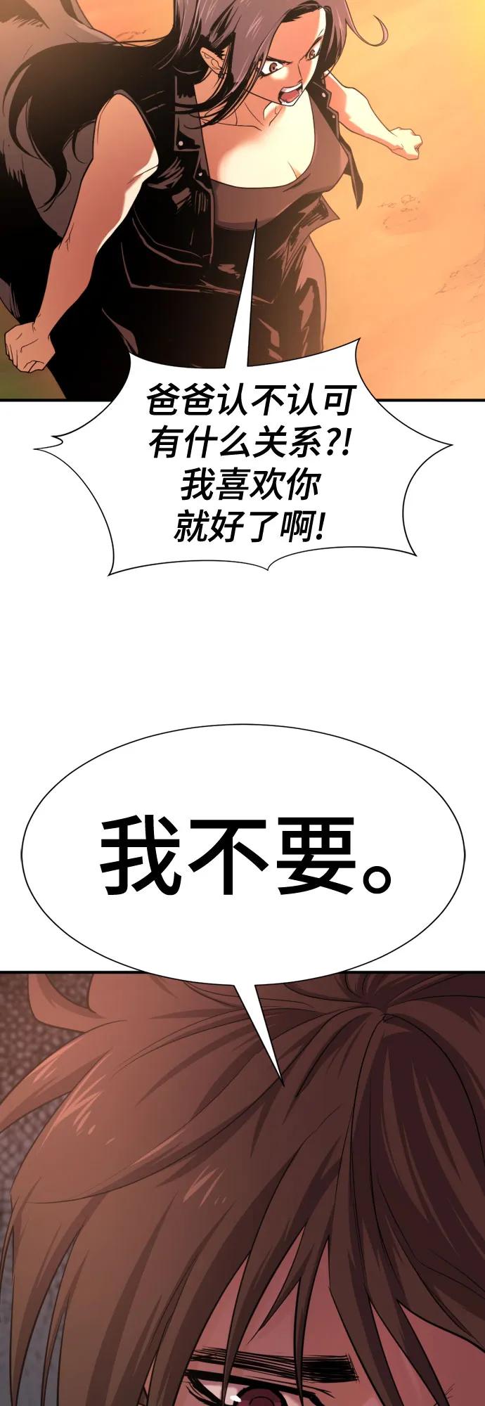第143话 第14页