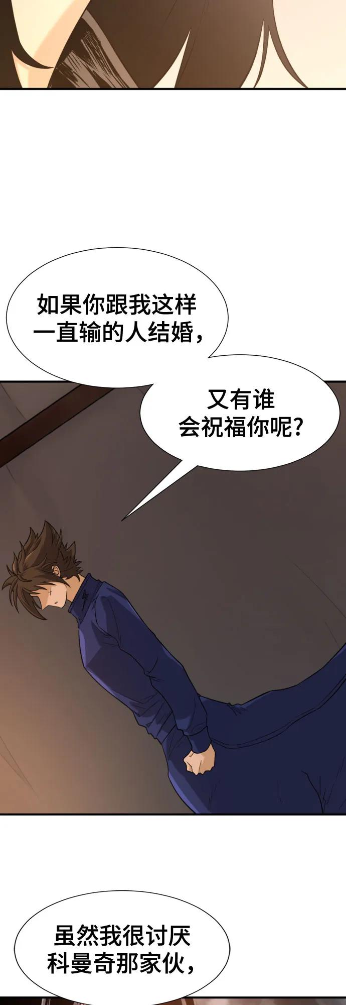 第143话 第16页