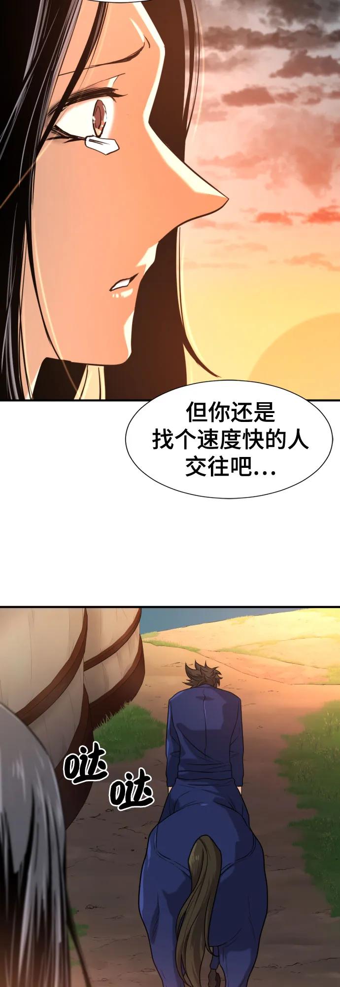 第143话 第17页