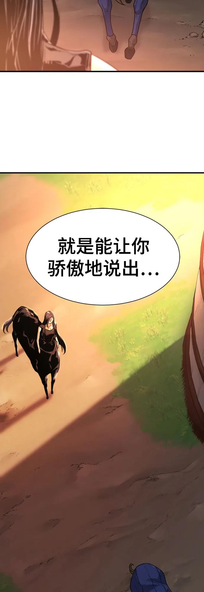 第143话 第18页