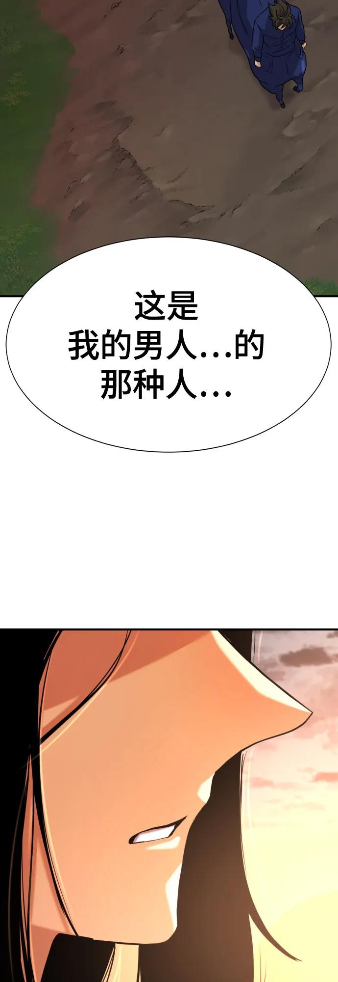 第143话 第19页