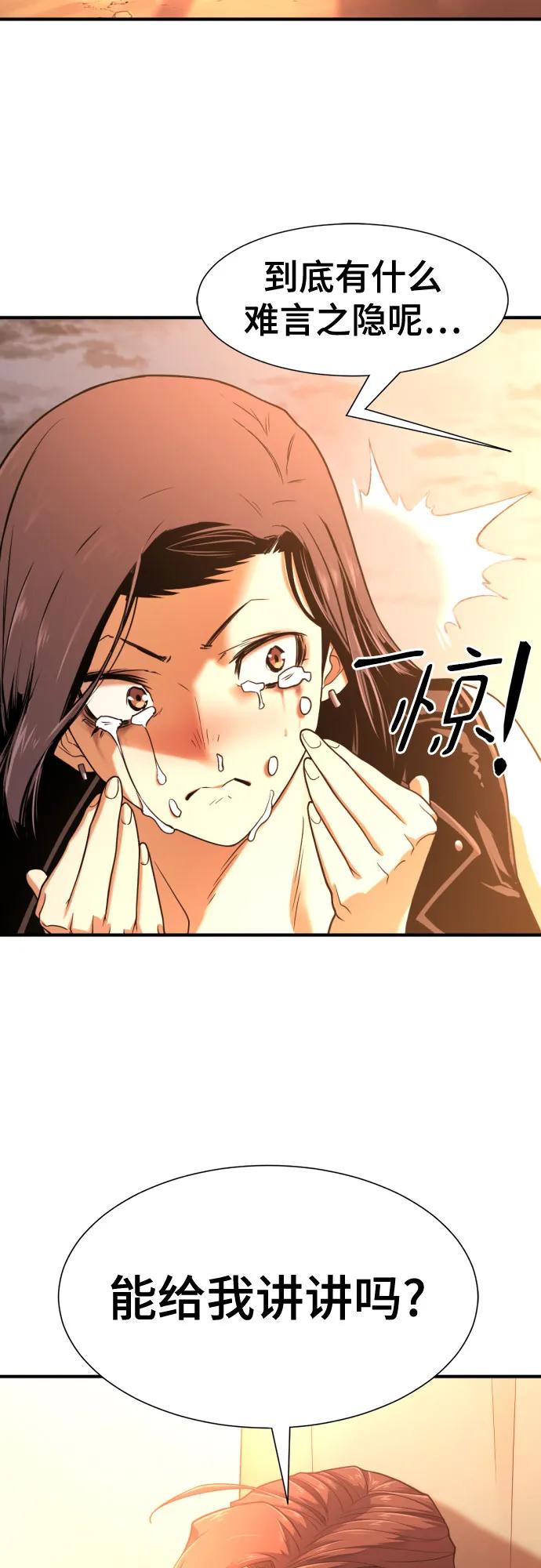 第143话 第21页