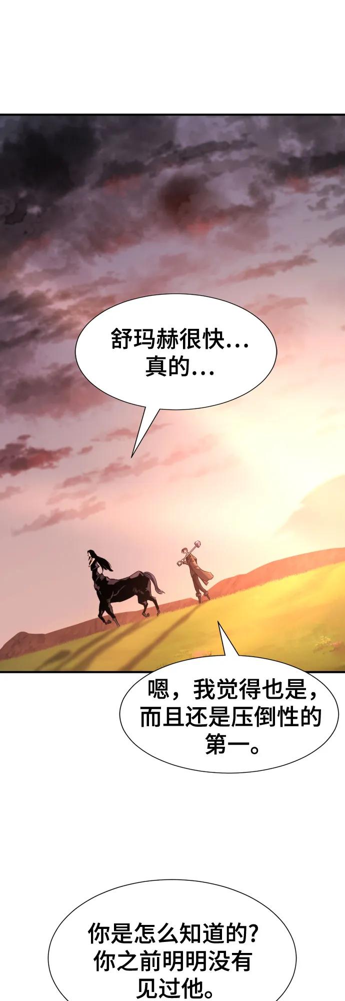 第143话 第23页