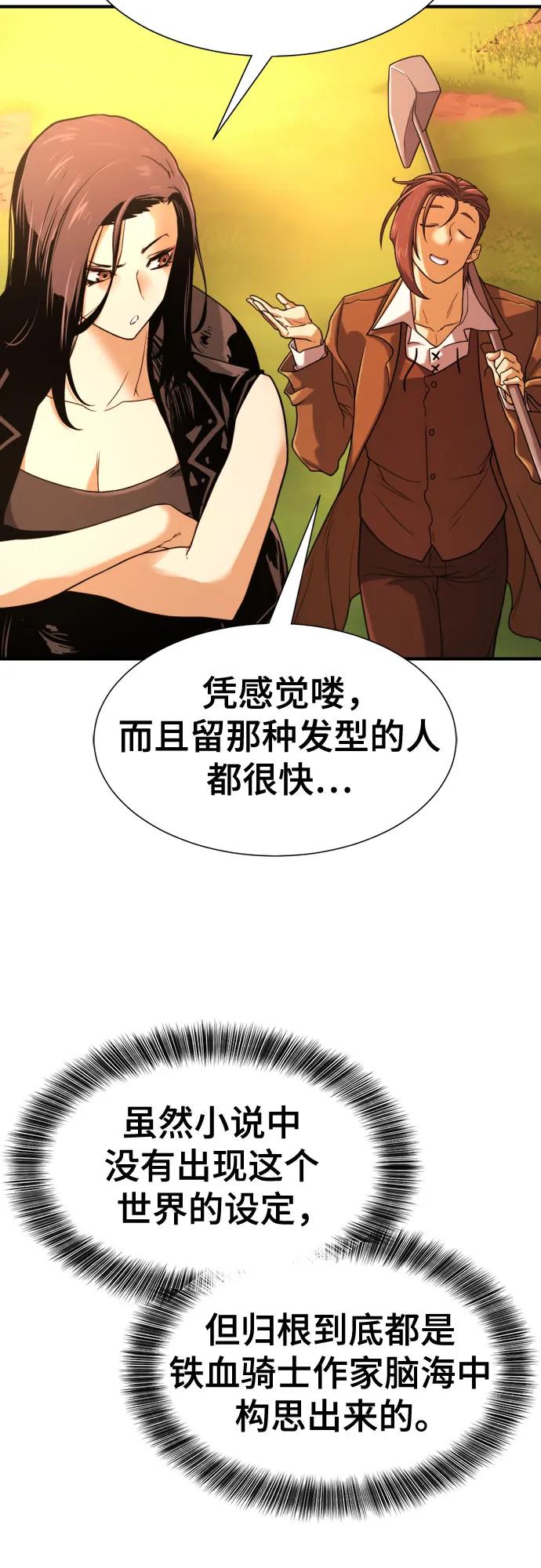 第143话 第24页