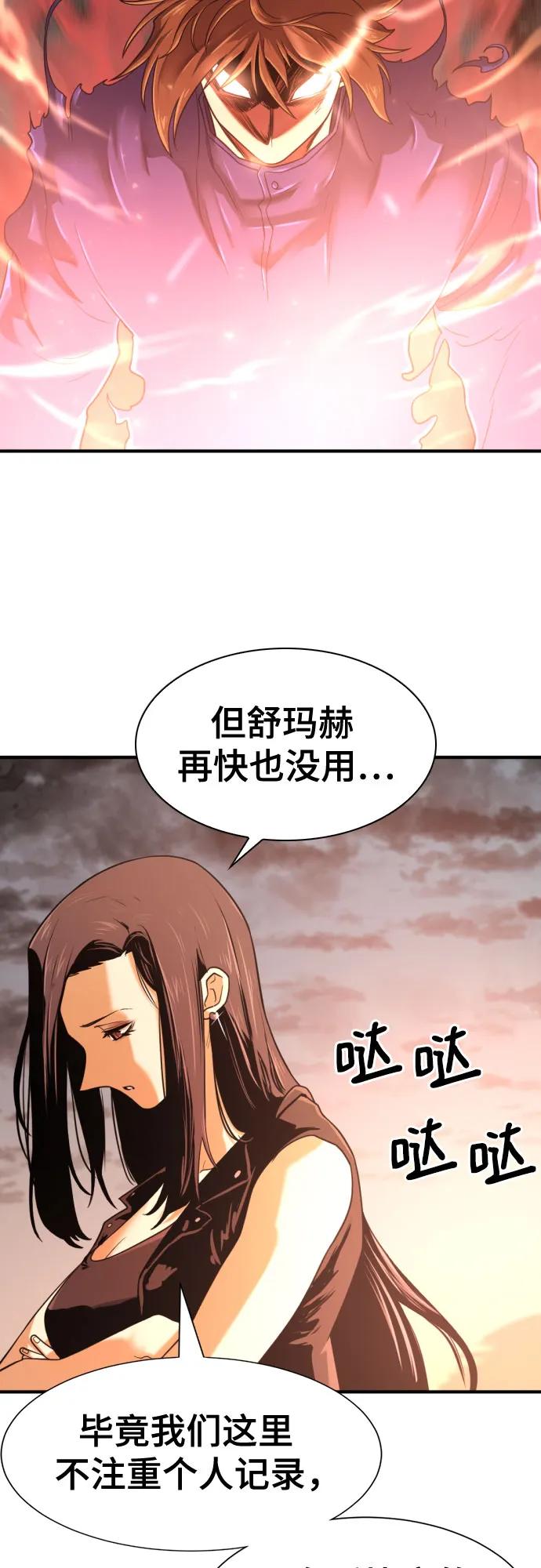 第143话 第26页