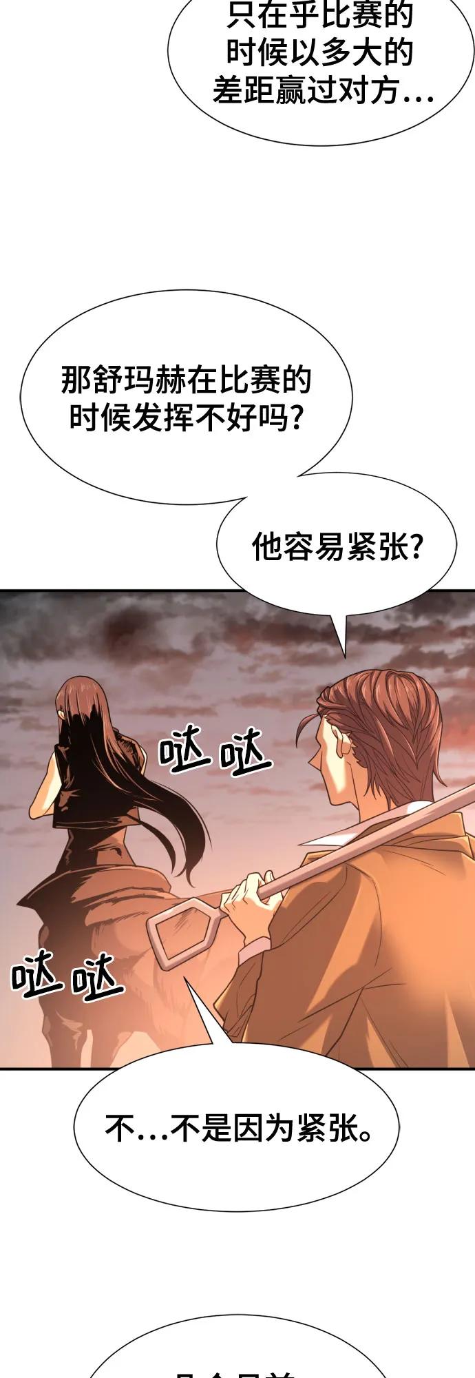 第143话 第27页
