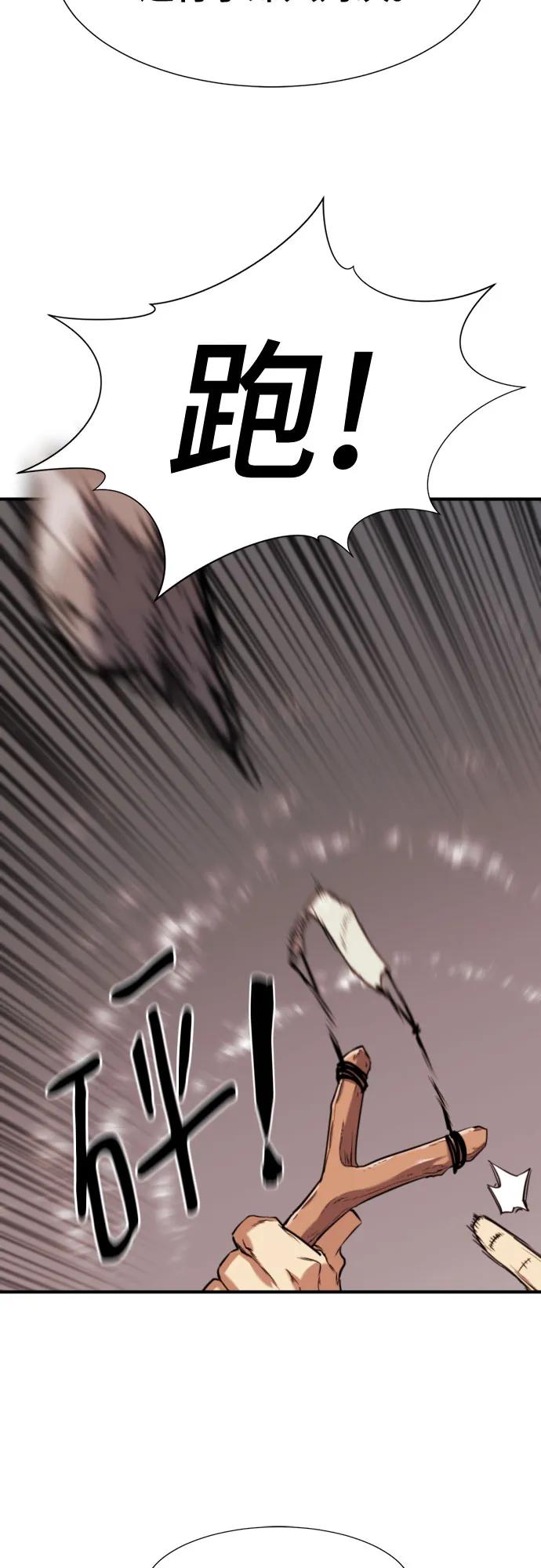 第143话 第29页